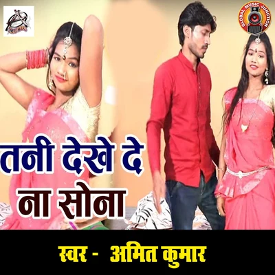 Amit Kumar Tani Dekhe De Na Sona - Single