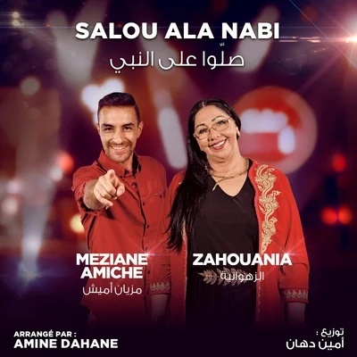 Zahouania Salou Ala Nabi (Coke Studio Algérie)