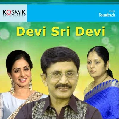 Ilayaraja Devi Sri Devi (Original Motion Picture Soundtrack)