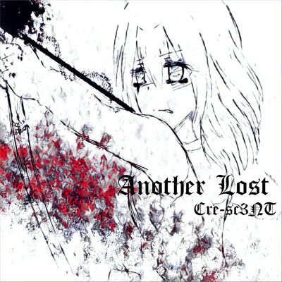 Cre-sc3NT Another Lost 【戀人を射ち墮とした日 Piano test】