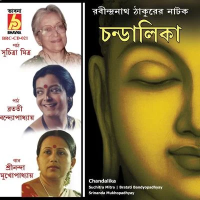 Bratati Bandopadhyay/Srinanada Mukhopadhyay/Suchitra Mitra/Bratati Bandyopadhyay/Srinanda Mukhopadhyay Chandalika