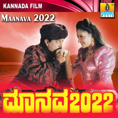 Nanda Maanava 2022 (Original Motion Picture Soundtrack)