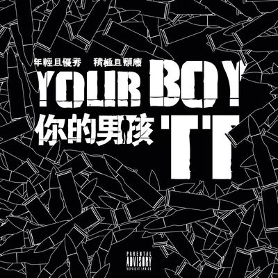 Tizzy T (谢锐韬) YOUR BOY