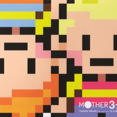 酒井省吾 MOTHER3+