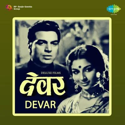 Mohammed Rafi/Lata Mangeshkar/Usha Mangeshkar/Asha Bhosle/Mukesh Devar