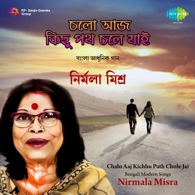 Nirmala Mishra Song By Nirmala Misra