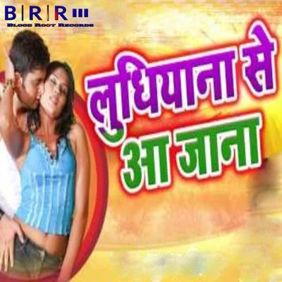 Raja Rai Ludhiana Se Aa Jana - Single