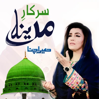 Humera Channa Sarkar Madina Saww - Single