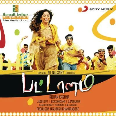 Jassie Gift Pattalam (Original Motion Picture Soundtrack)