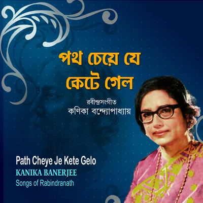 Kanika Banerjee Path Cheye Je Kete Gelo