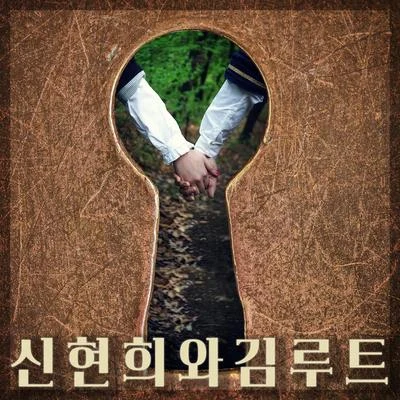 Seenroot 그러지 말걸