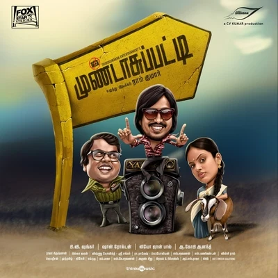 Sean Roldan Mundasupatti (Original Motion Picture Soundtrack)