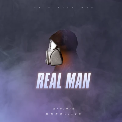 那吾克熱 (LIL EM) Real Man