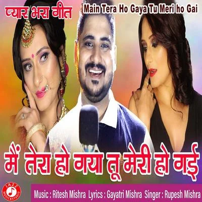 Rupesh Mishra Main Tera Ho Gaya Tu Meri Ho Gai - Single