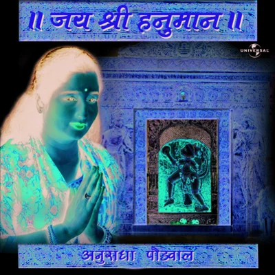 Anuradha Paudwal Jai Shree Hanumaan