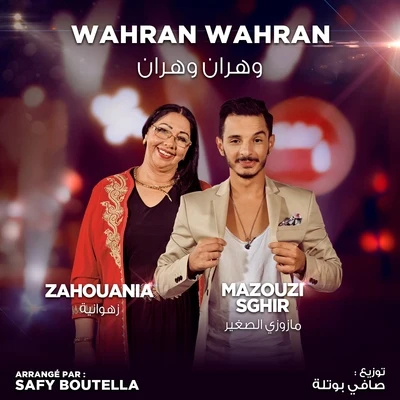 Zahouania Wahran Wahran (Coke Studio Algérie)