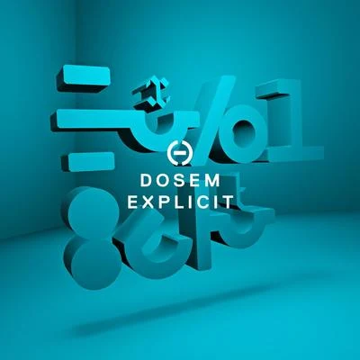 Dosem Explicit