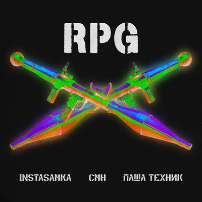 CMH/Паша Техник/Instasamka RPG