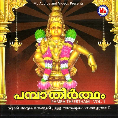 Ganesh Sundaram Pamba Theertham, Vol. 1