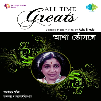 Sudhir Phadke/R.D. Burman/Asha Bhosle Asha Bhosle