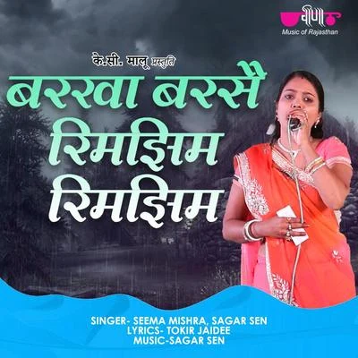 Seema Misrha/Sagar Sen Barkha Barse Rimjhim Rimjhim