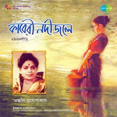 Anjali Mukherjee Kaberi Nadijale