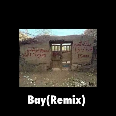 AThree-Arslan Bay(Remix)