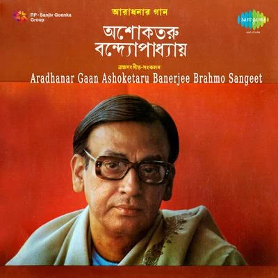 Ashoketaru Banerjee Aradhanar Gaan Ashoketaru Banerjee Brahmo Sangeet