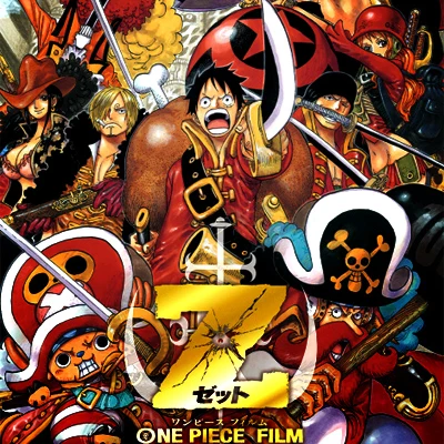 田中公平/浜口史郎 ONE PIECE FILM Z (Original Soundtrack)