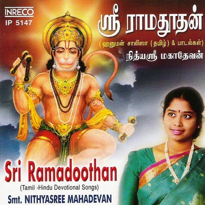 Nithyasree Mahadevan Sri Ramadoothan