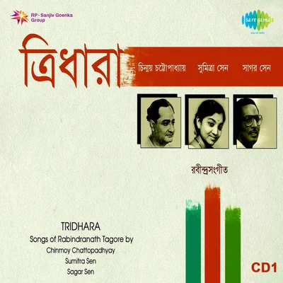 Chinmoy Chatterjee Tridhara Chinmoy Chatterjee Cd 1