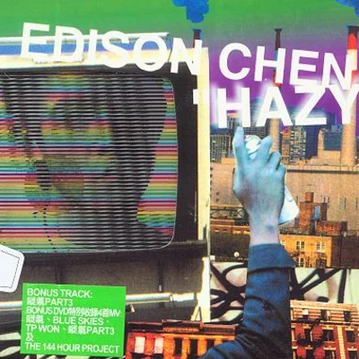 陳冠希 (Edison Chen) Hazy: The 144 Hour Project