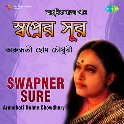 Arundhati Holme Chowdhury Swapner Sure Arundhuti Holmchowdhury