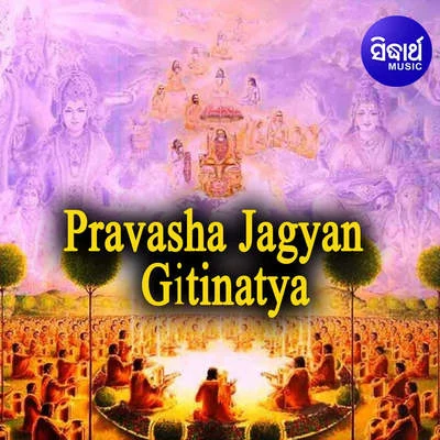 Shyamamani Pattnaik/Subash Dash Pravasha Jagyan - Gitinatya