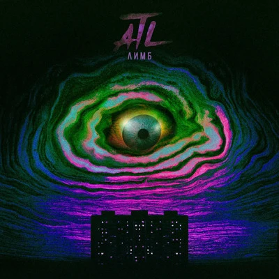 ATL Лимб