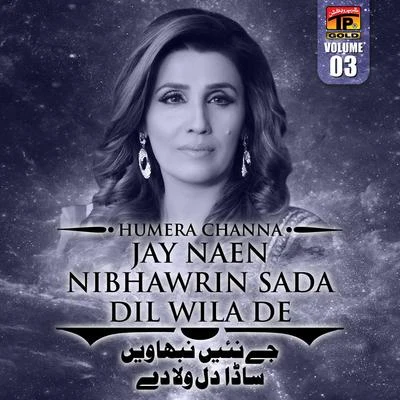 Humera Channa Jay Naen Nibhawrin Sada Dil Wila De, Vol. 3