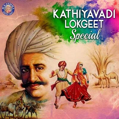 Valji Dabhi Kathiyavadi Lokgeet Special