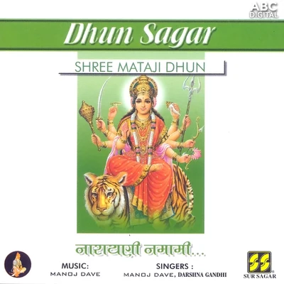 Darshna Gandhi/Manoj Dave Shree Mataji Dhun - Narayagi Namami