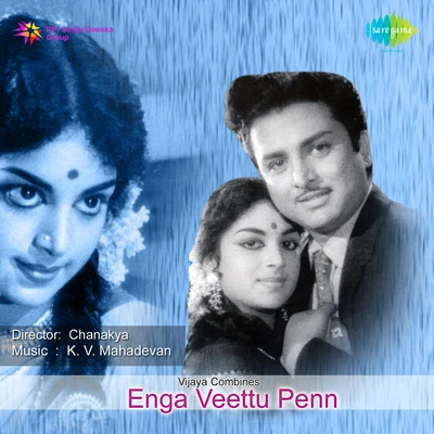 Various Artists/P.B. Sreenivas Enga Veettu Penn