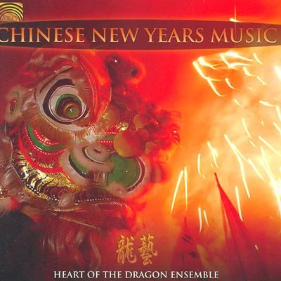 Heart of the Dragon Ensemble CHINA Heart of the Dragon Ensemble: Chinese New Years Music