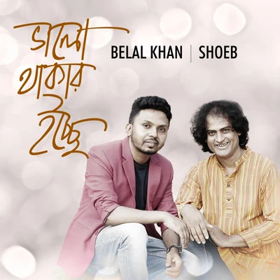 Belal Khan/Puja/Shoeb Bhalo Thakar Ichche