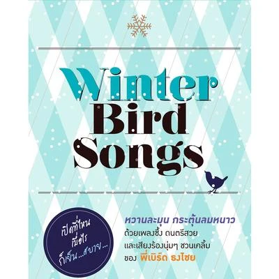 Bird Thongchai Winter Bird Songs