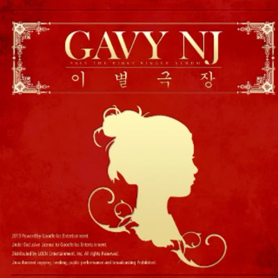 Gavy NJ 이별극장