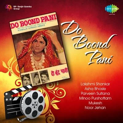 Jaidev Do Boond Pani (Original Motion Picture Soundtrack)