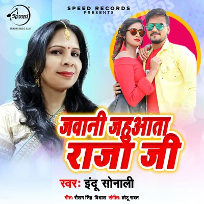 Indu Sonali Jawani Jahuaata Raja Ji - Single