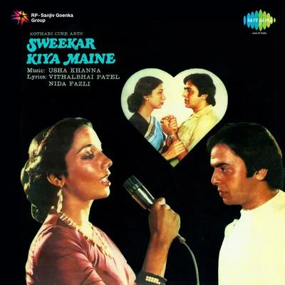 Lata Mangeshkar/Haimanti Sukla/Asha Bhosle/Kishore Kumar Sweekar Kiya Maine