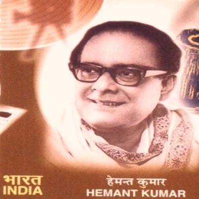 Hemant Kumar Hemant Kumar the Legend of India (Bollywood Songs)