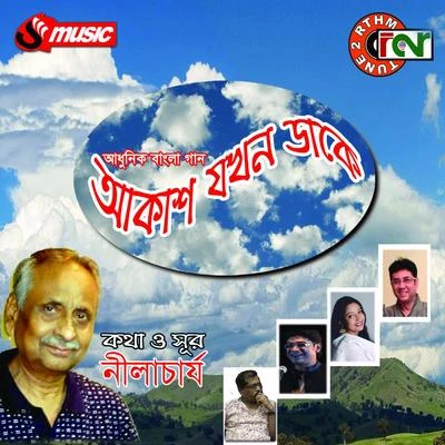 Saikat Mitra/Swagata Dey/Tulika chakraborty Akash Jokhon Dake