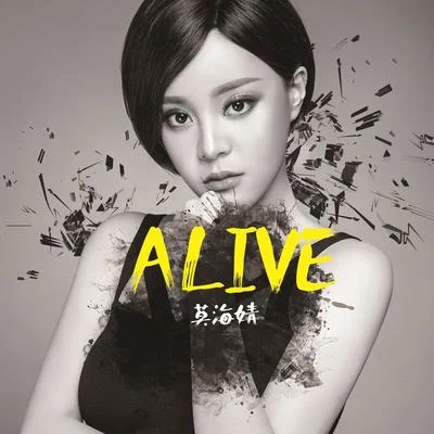 莫海婧 (maggie) Alive