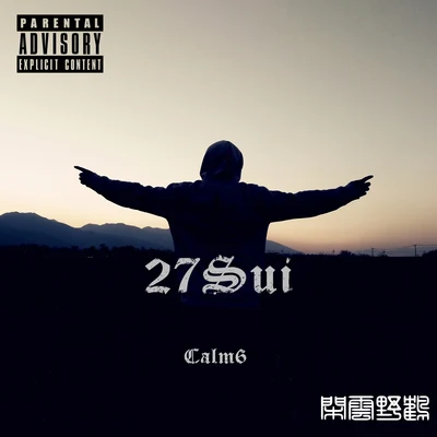 卡姆路 27Sui（Beat by 卡姆路）